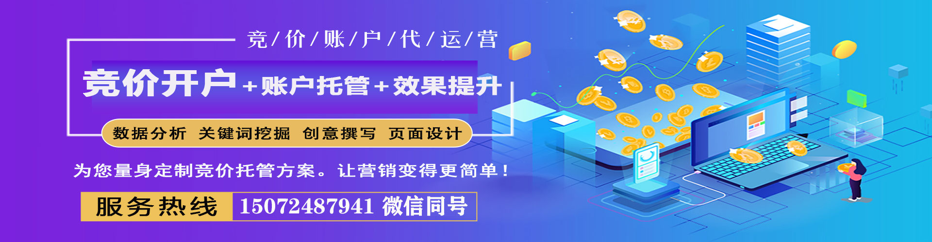 丰县百度平台推广